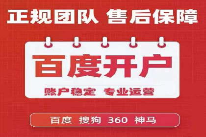 百度推广托管服务助力企业飞速发展的真实故事